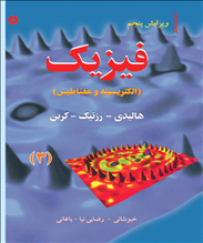 فیزیک الکتریسیته